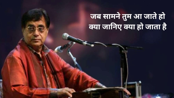 Jagjit Singh Birth Anniversary