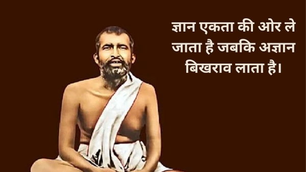 Ramkrishna Paramhansa Birth Anniversary