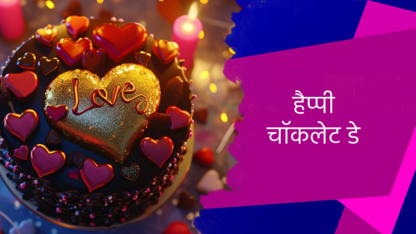 Happy Chocolate Day Shayari Wishes