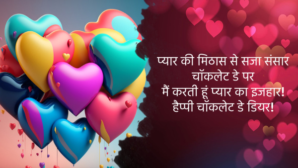 Happy Chocolate Day Shayari Wishes