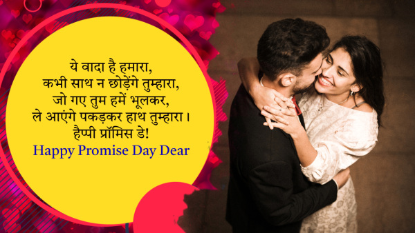 Happy Promise Day Shayari Wishes