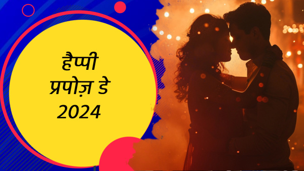 Happy Propose Day 2024 Wishes: Quotes, Romantic Messages, Shayari, Fb, Whatsapp Status, Insta Captions