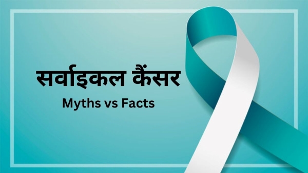 World Cancer Day 2024: