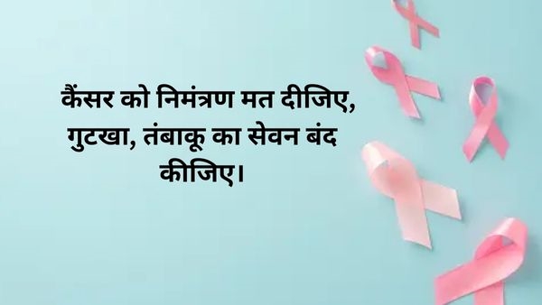 World Cancer Day 2024 inspirational quotes, messages, slogans, whatsapp and facebook status 