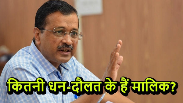 Delhi CM Arvind Kejriwal Net Worth Assets Salary And Qualifications Amid Liquor Policy Case