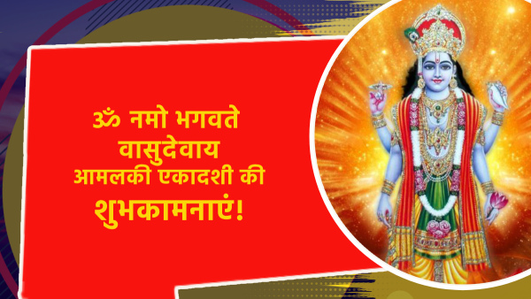 Happy Amalaki Ekadashi 2024 Wishes Messages Quotes Images WhatsApp FB Status insta captions