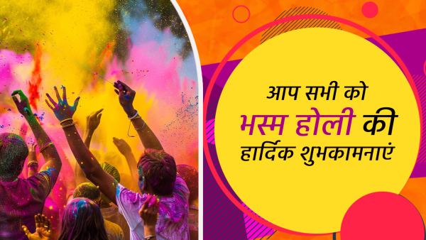 Happy Masan Holi 2024 Wishes Quotes Messages FB Whatsapp Status insta captions for Bhasm Holi