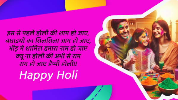 Happy Holi 2024 Wishes For Family Shayari Quotes Messages Fb Whatsapp Status Insta Captions In Hindi