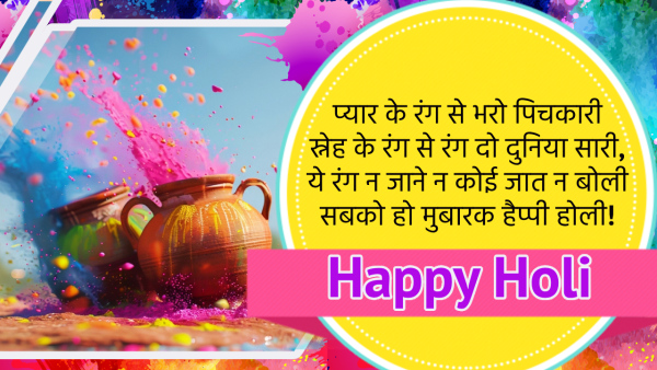 Happy Holi 2024 Wishes For Wife Shayari Quotes Messages Fb Whatsapp Status Insta Captions In Hindi