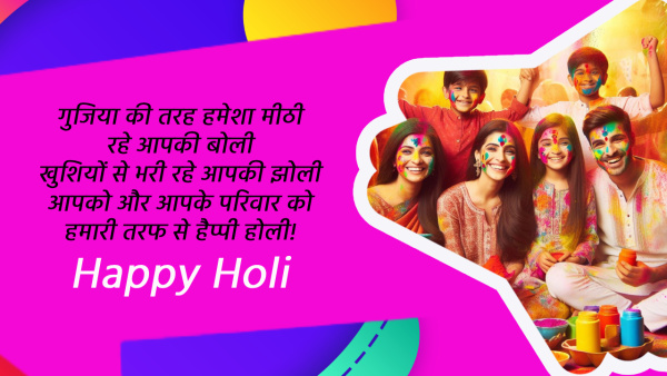 Happy Holi 2024 Wishes For Family Shayari Quotes Messages Fb Whatsapp Status Insta Captions In Hindi