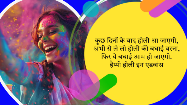 Happy Holi 2024 Wishes in Advance Shayari Quotes Messages Fb Whatsapp Status Insta Captions In Hindi