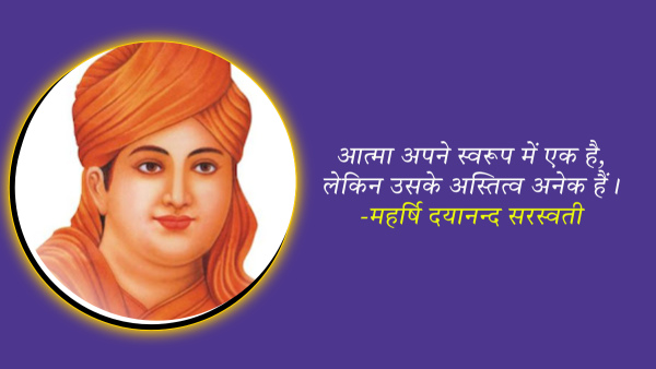 Happy Maharshi Dayanand Saraswati Jayanti 2024 Wishes Quotes Messages Whatsapp Status Insta Captions