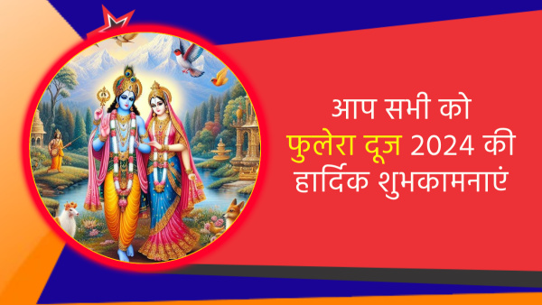 Happy Phulera Dooj 2024 Wishes Quotes Shayari Messages Whatsapp Status Insta Captions