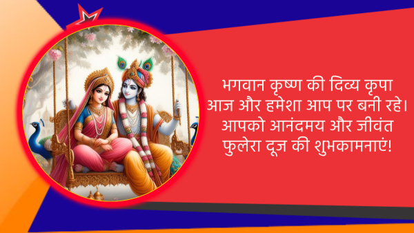 Happy Phulera Dooj 2024 Wishes Quotes Shayari Messages Whatsapp Status Insta Captions