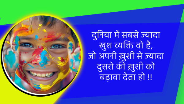 International Day of Happiness 2024 Wishes Quotes Messages shayari Fb Whatsapp Status Insta Captions In Hindi