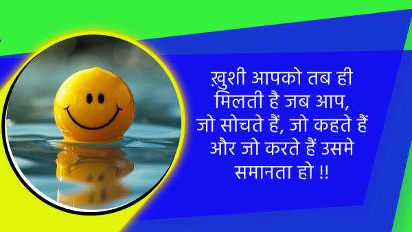 International Day of Happiness 2024 Wishes Quotes Messages shayari Fb Whatsapp Status Insta Captions In Hindi