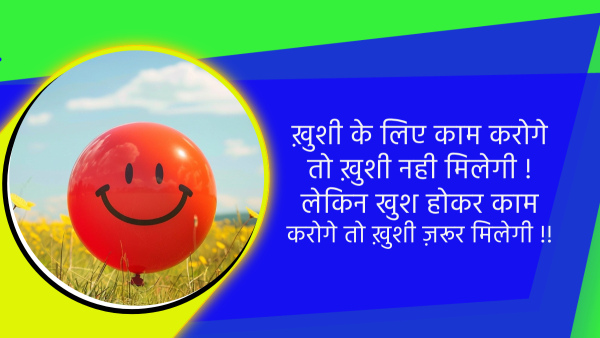 International Day of Happiness 2024 Wishes Quotes Messages shayari Fb Whatsapp Status Insta Captions In Hindi