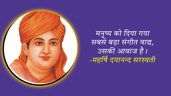 Happy Maharshi Dayanand Saraswati Jayanti 2024 Wishes Quotes Messages Whatsapp Status Insta Captions