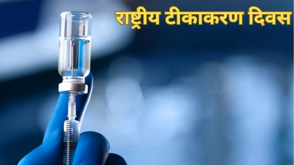 Vaccination Day Slogans