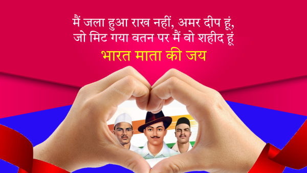 Shaheed Diwas 2024 Wishes Bhagat Singh Ke Vichar Quotes Messages Fb Whatsapp Status Insta Captions