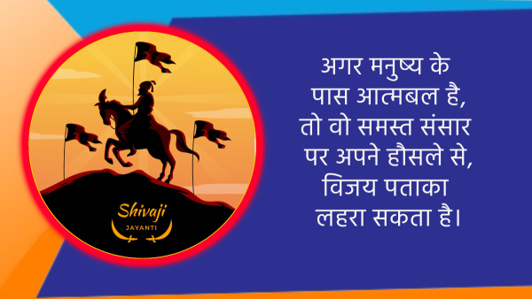 Happy Shivaji Maharaj Jayanti 2024 Wishes Messages Quotes Messages Fb Whatsapp Status Insta Captions In Hindi