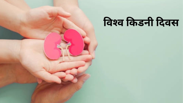 World Kidney Day 2024