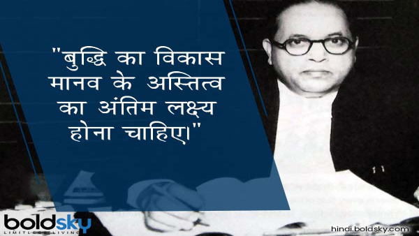 Ambedkar Jayanti 2024 Wishes Quotes Motivational Thoughts FB Whtasapp Status Intsa Captions