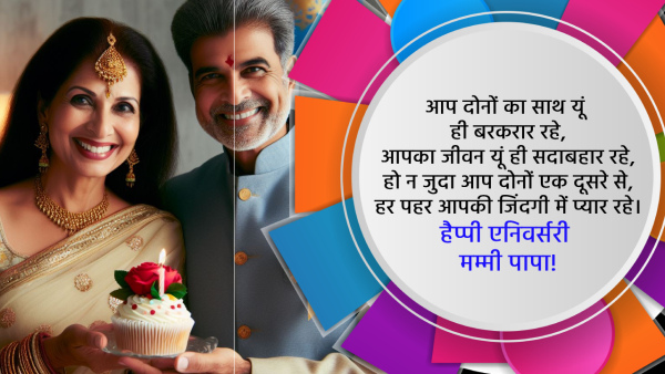 Top 25 Happy Anniversary Wishes for Mummy Papa Messages Quotes Whatsapp FB Status Insta Caption