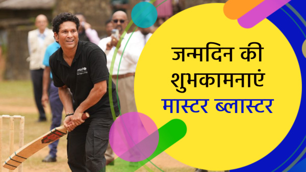 Happy Birthday Sachin Tendulkar Wishes Messages Quotes Posters Whatsapp FB Twitter Status Insta Caption