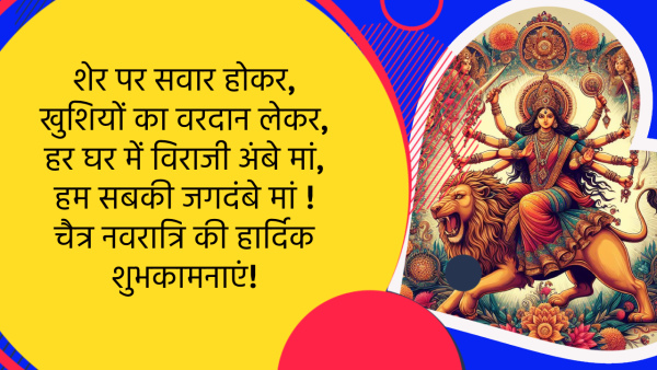 Happy Ram Navami Wishes in Hindi Maha Navami Messages Quotes Fb Whatsapp Status Insta Captions