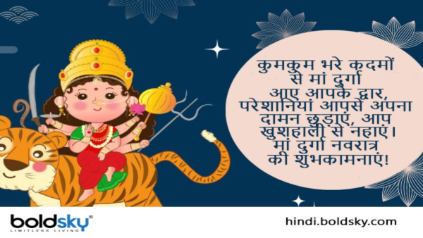 Happy Chaitra Navratri Day 5 Skandmata Puja Wishes Messages Quotes Fb Whatsapp Status Insta Captions