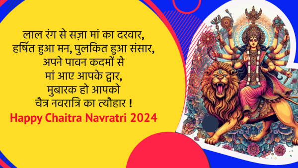 Happy Chaitra Navratri Day 2 Brahmacharini Puja Wishes Messages Quotes Fb Whatsapp Status Insta Captions