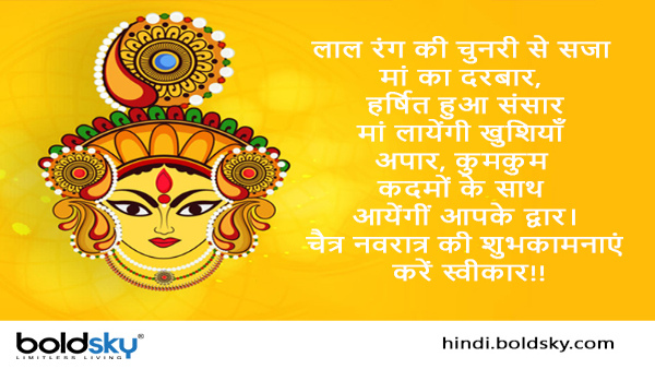 Happy Chaitra Navratri Day 6 Katyayani Puja Wishes Messages Quotes Fb Whatsapp Status Insta Captions