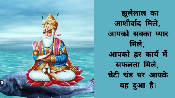 Sindhi New Year 2024 Wishes