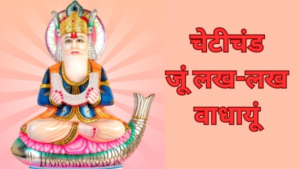 Sindhi New Year 2024 Wishes