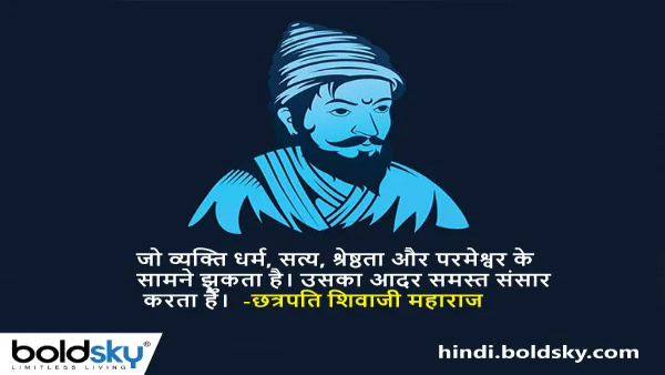 Chhatrapati Shivaji Death Anniversary Quotes Messages Wishes FB Whatsapp Status To Share on Shivaji Punyatithi