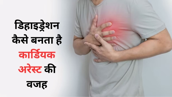 How Dehydration Affects Your Heart