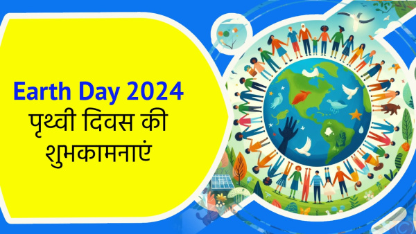 Happy Earth Day 2024 Date Theme Wishes Quotes Messages Slogans Posters Status Intsa Caption