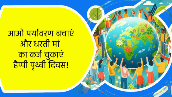 Happy Earth Day 2024 Date Theme Wishes Quotes Messages Slogans Posters Status Intsa Caption