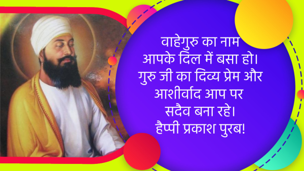 Guru Tegh Bahadur Jayanti 2024 Wishes Messages Quotes FB Whatsapp Status Insta Captions in Hindi