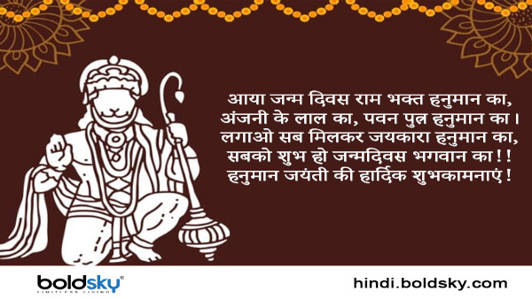 Happy Hanuman Jayanti 2024 Wishes Quotes Messages Whatsapp FB Twitter Status Intsagram Caption