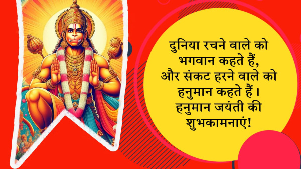 Happy Hanuman Jayanti 2024 Wishes Messages Quotes Shayari Whatsapp FB Twitter Status Insta Caption