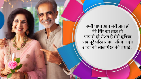 Top 25 Happy Anniversary Wishes for Mummy Papa Messages Quotes Whatsapp FB Status Insta Caption