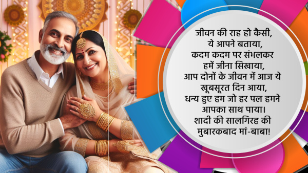 Top 25 Happy Anniversary Wishes for Mummy Papa Messages Quotes Whatsapp FB Status Insta Caption