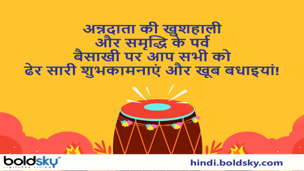 Happy Baishakhi 2024 Wishes Messages Quotes FB Shayari Whatsapp Status insta caption in Hindi