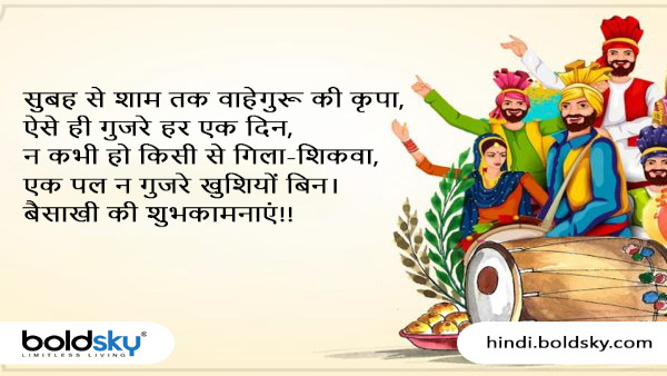 Happy Baishakhi 2024 Wishes Messages Quotes FB Shayari Whatsapp Status insta caption in Hindi