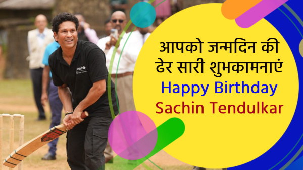 Happy Birthday Sachin Tendulkar Wishes Messages Quotes Posters Whatsapp FB Twitter Status Insta Caption