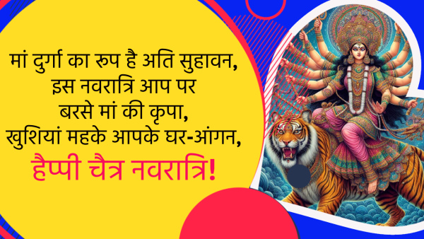 Happy chaitra navratri 2024 Wishes Messages Quotes Fb Whatsapp Status Insta Captions In Hindi