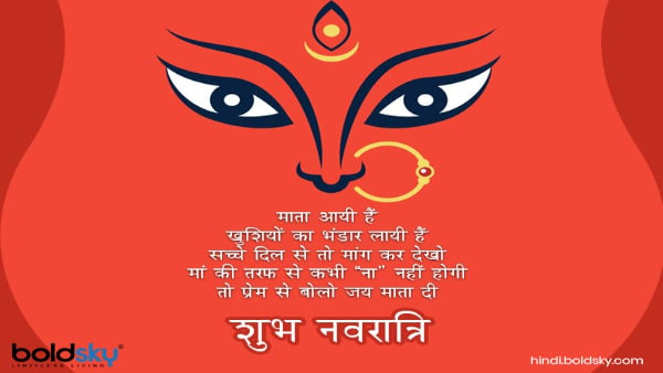 Happy Chaitra Navratri Day 4 Kushmanda Puja Wishes Messages Quotes Fb Whatsapp Status Insta Captions