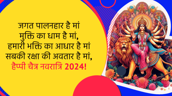 Happy chaitra navratri 2024 Wishes Messages Quotes Fb Whatsapp Status Insta Captions In Hindi
